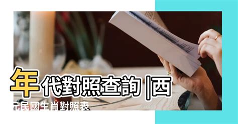 明年甚麼年|今年民國幾年2024？今年是什麼生肖？西元民國生肖對照表（完。